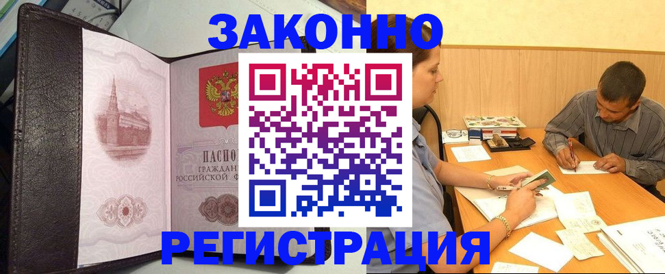 прописка гарантия в Агиделе