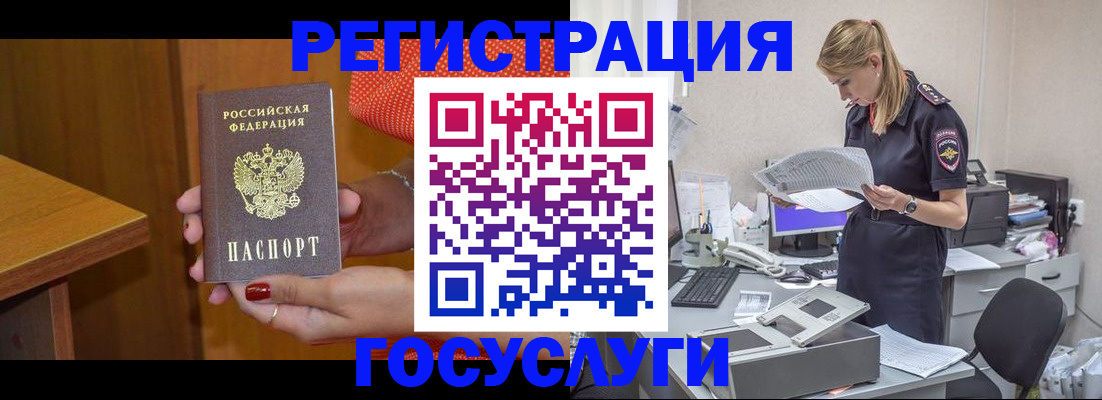 временная регистрация в квартире в Агиделе