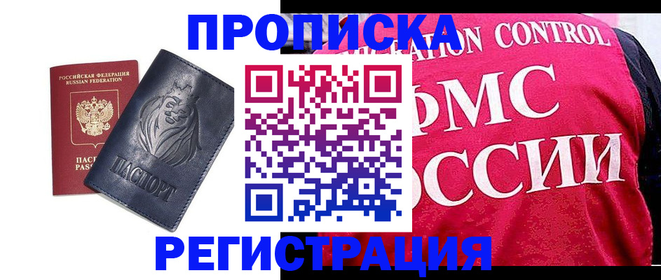 где прописаться в Агиделе