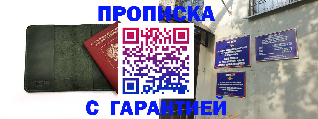 прописка для кредита в Агиделе