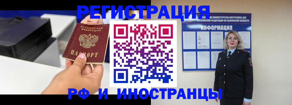 прописка ребенка в Агиделе
