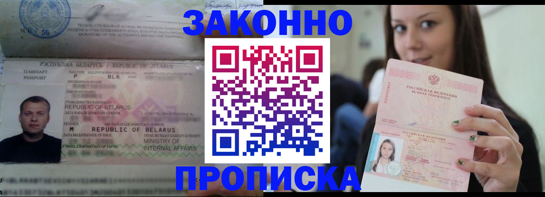 временная регистрация надежно в Агиделе