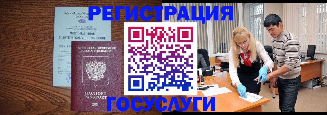 прописка для кредита в Агиделе