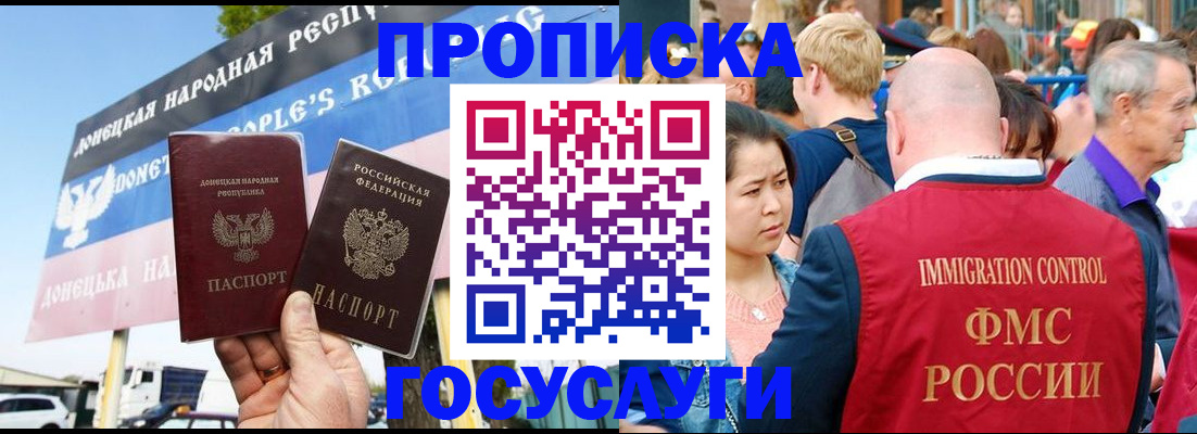 прописка штамп в Агиделе