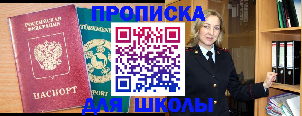 временная регистрация госуслуги в Агиделе
