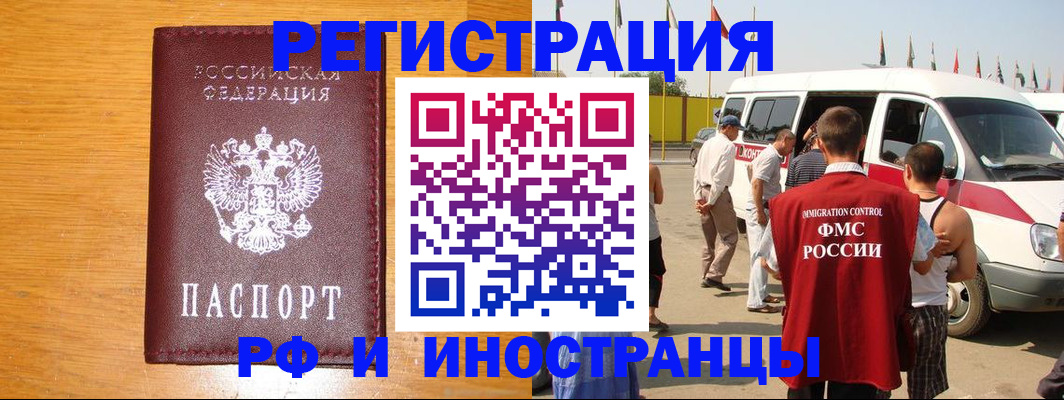 временная регистрация недорого в Агиделе